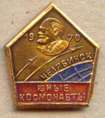 Юные космонавты.jpg