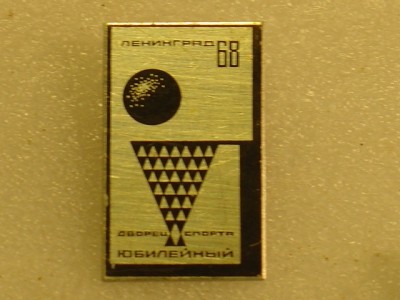 Л-д 1968.jpg