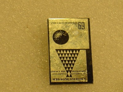 Л-д 1969.jpg