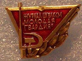 мол гв.jpg