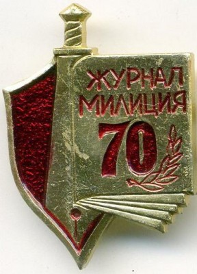 милиция70.jpg