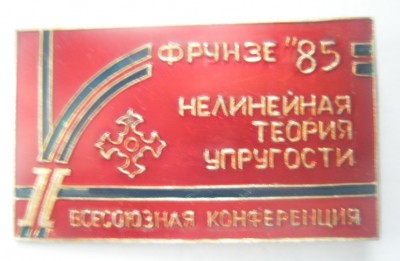 Нелинейная теория упругости.jpg