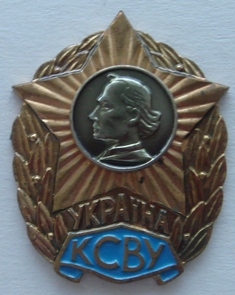 КСВУ.jpg