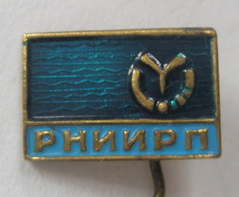 РНИИРП.jpg