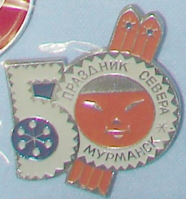 50_Праздник Севера.jpg