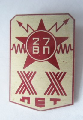 27 военная приемка.jpg