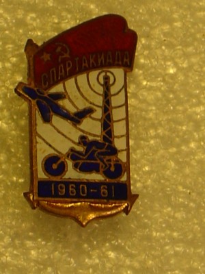 Спартакиада-1960-61.jpg