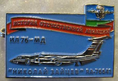 il76_md1.JPG