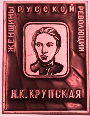 крупская.jpg