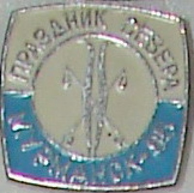 51_Праздник Севера.jpg