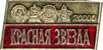 20000 кр зв.jpg