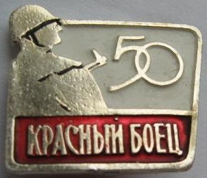 кр боец.jpg