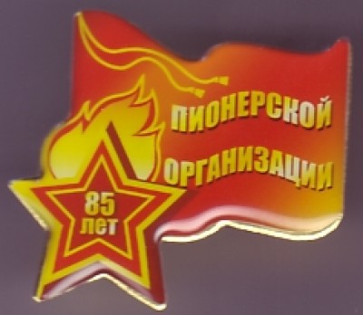 85 значок.jpg (51.13 КБ) 7026 просмотров 85 значок.jpg