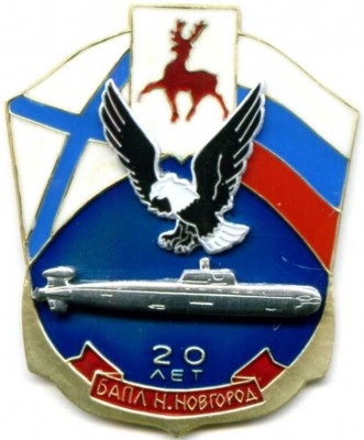 15 20 лет БАПЛ НН.jpg