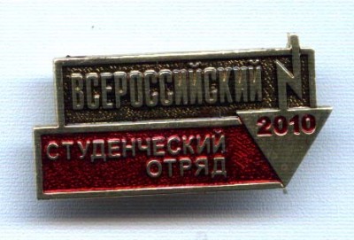 всо 2010-а.jpg