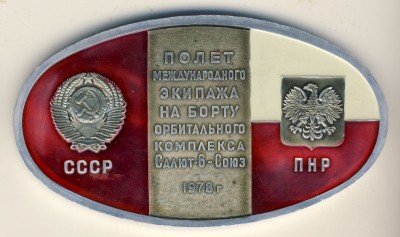 Вымпел - ПНР.jpg