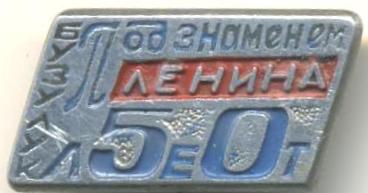 под зн лен.jpg