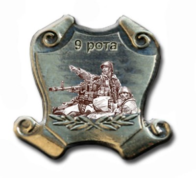 9-rota-2.jpg