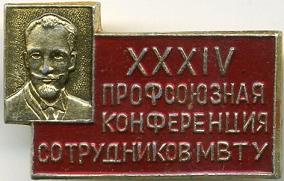 бауман.jpg