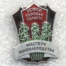 Мастер Конопл.jpg