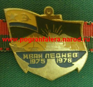 Ледн 1.jpg
