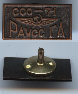 РАУСС ГА.jpg
