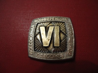 конференция литейщиков 1983.jpg