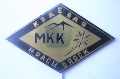 Краевая МКК.jpg