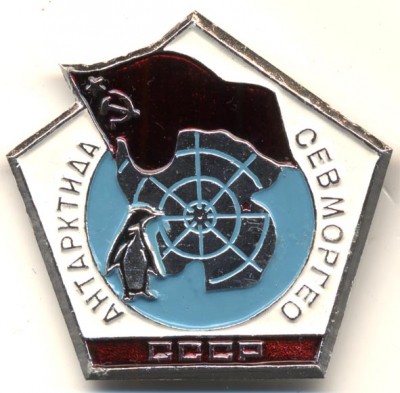antarktika_sevmorgeo.jpg