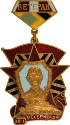 32-гв.мбр-1 копия.jpg