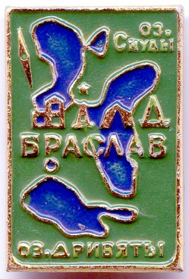 Браславские озера м.jpg