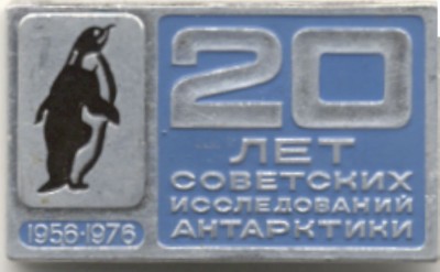 Антарк.jpg