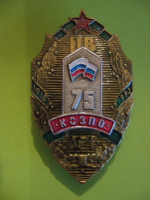 КСЗПО2.jpg
