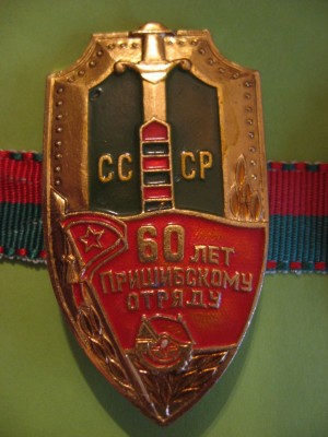 КЗакПО3.jpg