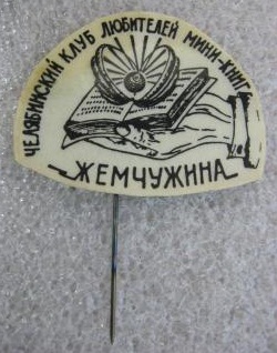 Жемчужина.jpg
