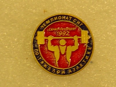ЧСНГ-1992.jpg