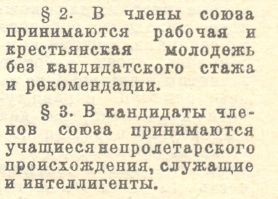 из Устава.jpg