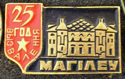 Могилев.jpg