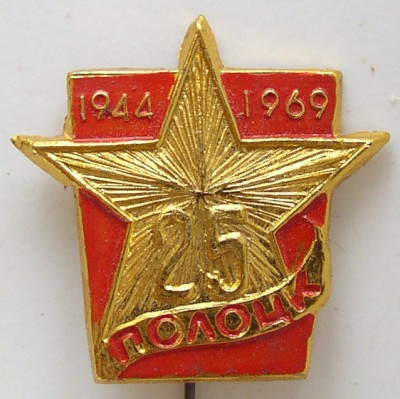 Полоцк.JPG