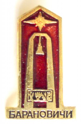 Барановичи 3.jpg