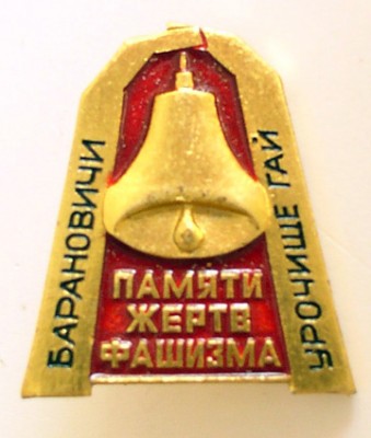 Барановичи 4.jpg