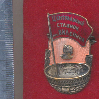 за строительство лужников.jpg