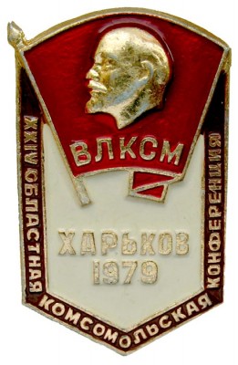 konf_koms24_kharrov.jpg