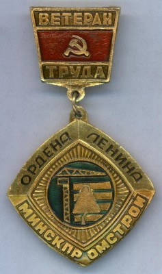 ветеран труда 001.jpg