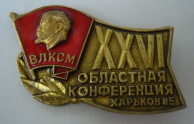 26  Харьковская областная.jpg