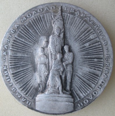 kms_M_gvardiya_medal_rev.jpg