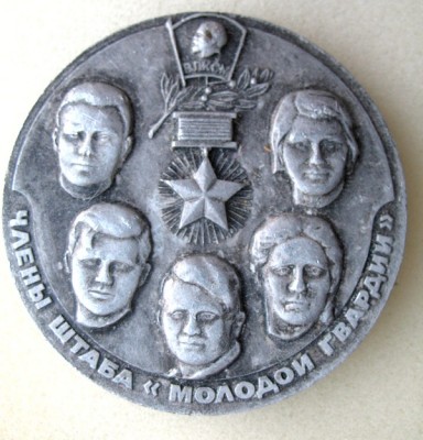 kms_M_gvardiya_medal.jpg