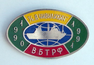 тх Чивилихин.jpg