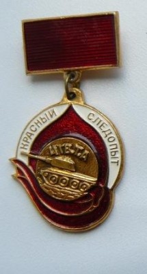ТА 4 Кр. след..jpg