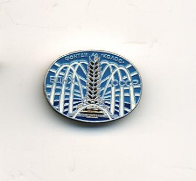 ВДНХ СССР..JPG